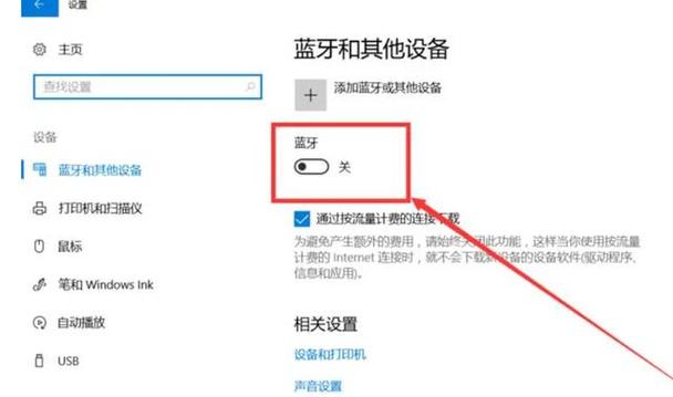 怎么查看笔记本有没有蓝牙适配器