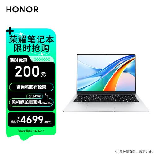 荣耀显通笔记本是几几年生产的?