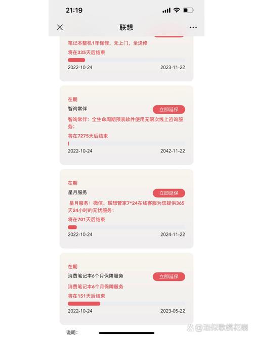 联想电脑保修多久