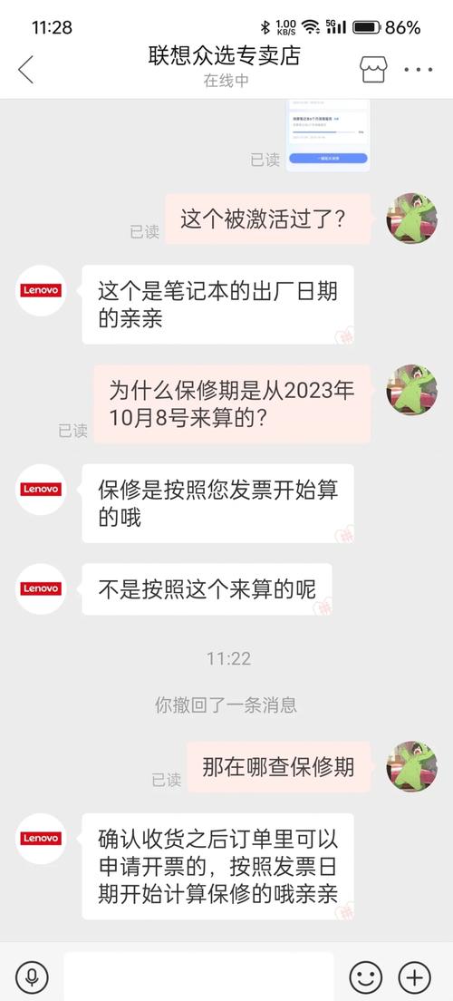 联想电脑售后保修政策