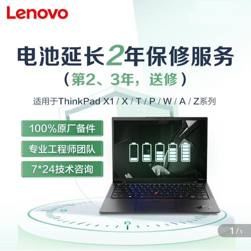 联想电脑的保修期一般是多长时间?