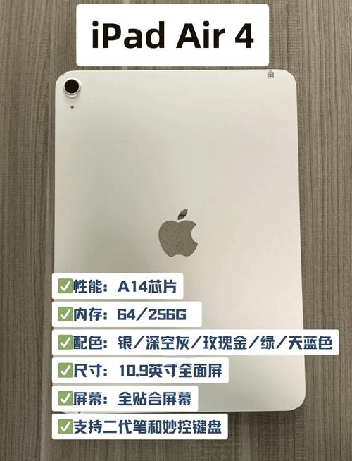air4和ipad10对比