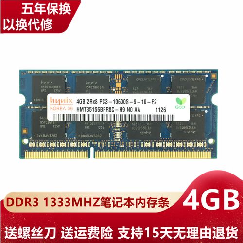 联想Y470笔记本扩展内存,可加多大内存条?