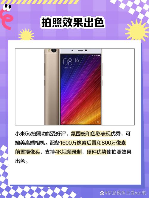 小米5s特供版和普通版有何不同?