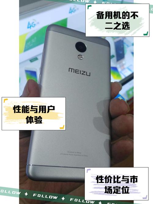 魅蓝5S性能怎么样-魅族魅蓝5s