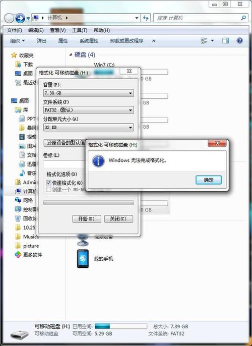 内存卡有写保护无法格式化怎么办?