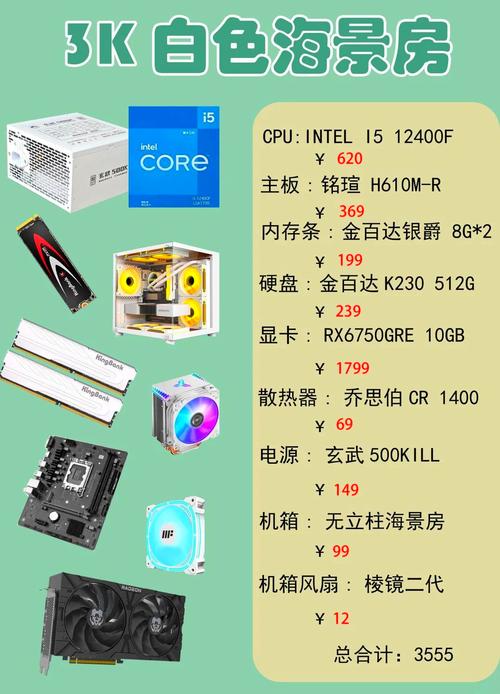 3500元左右电脑主机比较好配置单