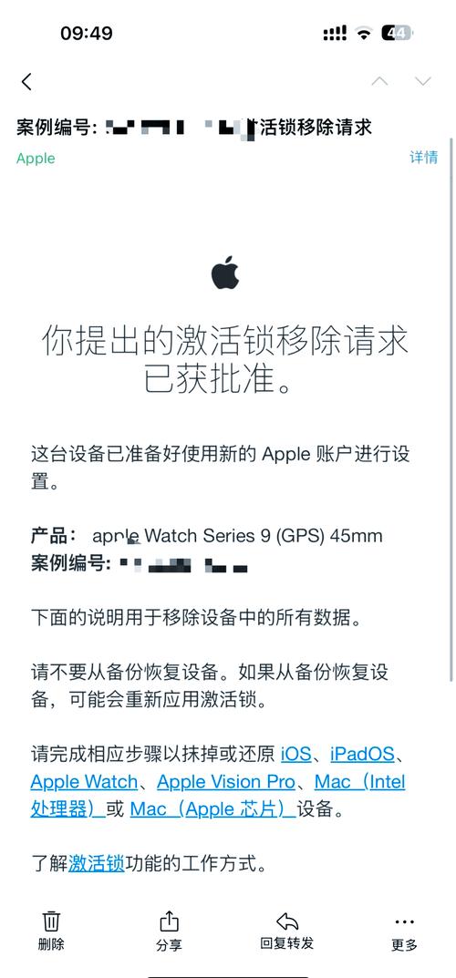 苹果激活锁怎么解除