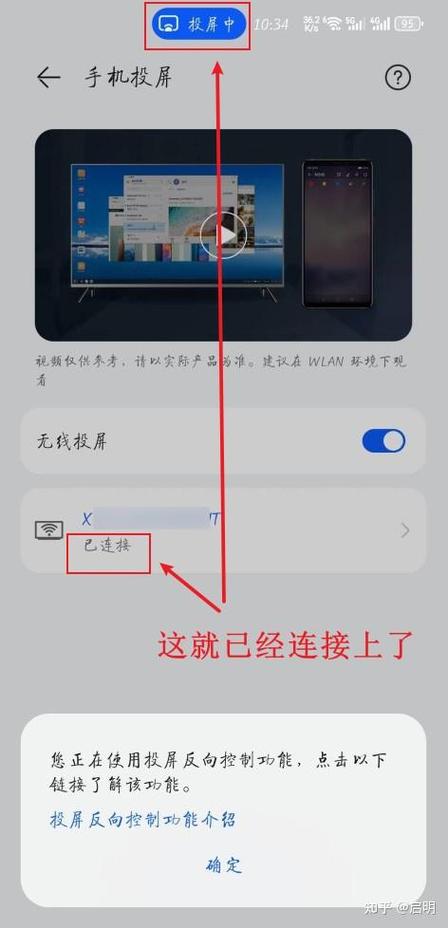 win10投屏不能使用的解决办法