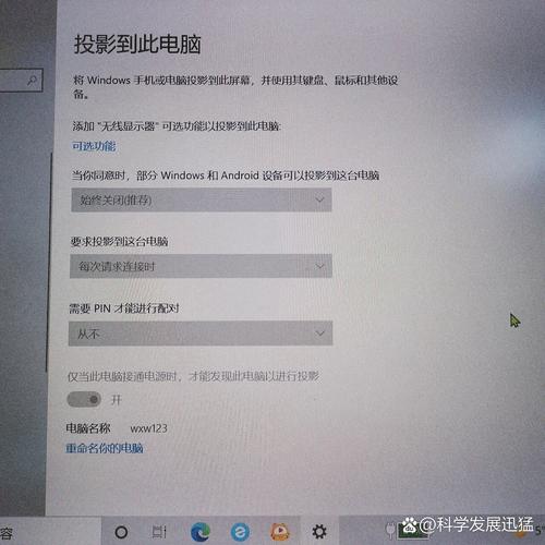 为什么电脑投屏不能用了