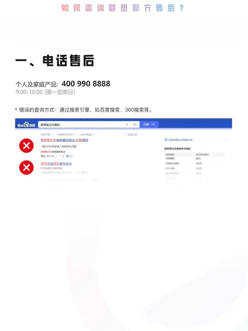 联想笔记本保修查询的网址是多少?