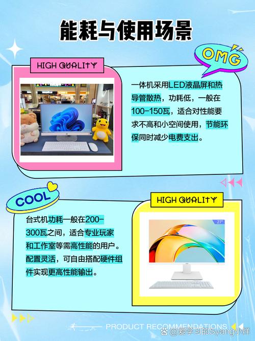 电脑一体机与台式机有什么差别?