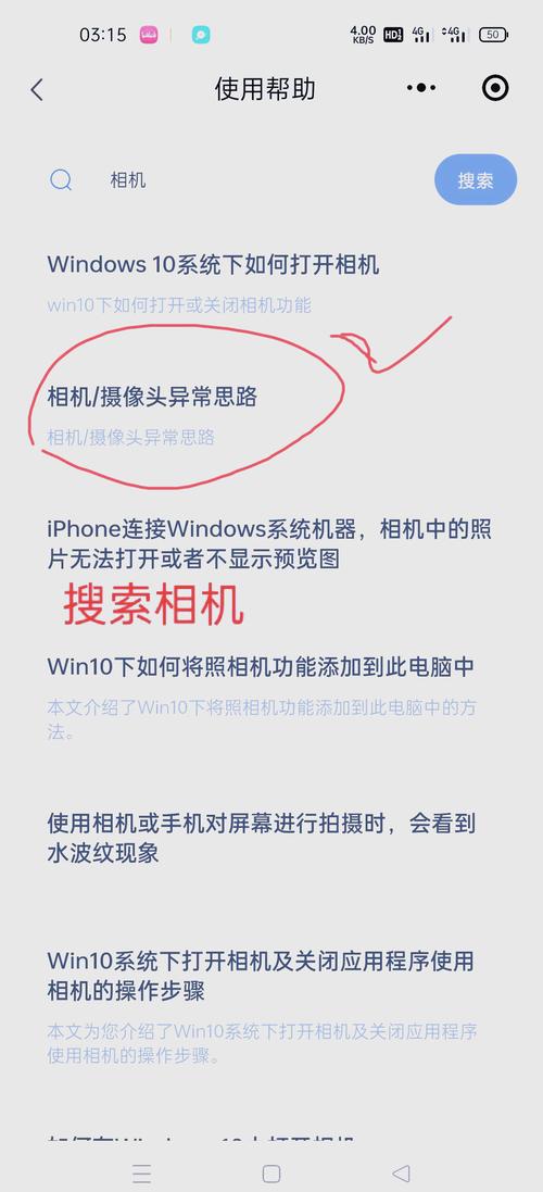 为什么我的联想笔记本电脑内置摄像头打不开?