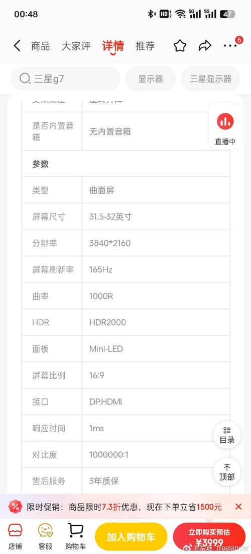 三星900X3B-A01详细参数
