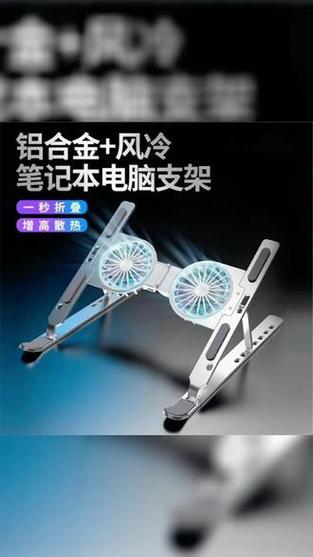 电脑支架对电脑有危害吗