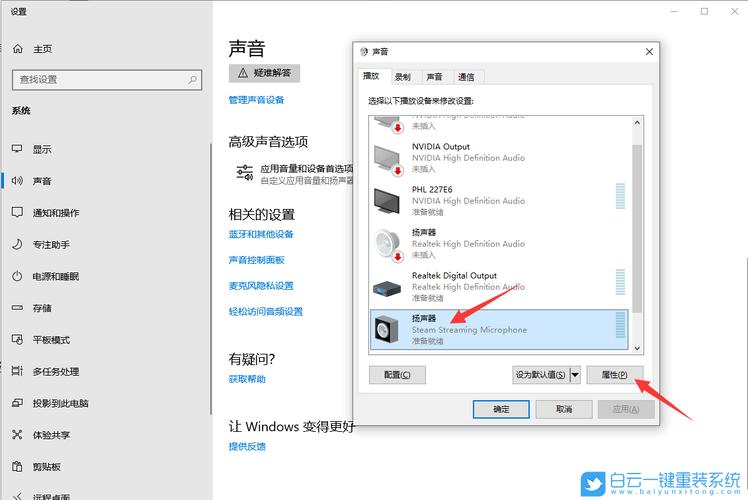 win10外置扬声器被禁用怎么打开