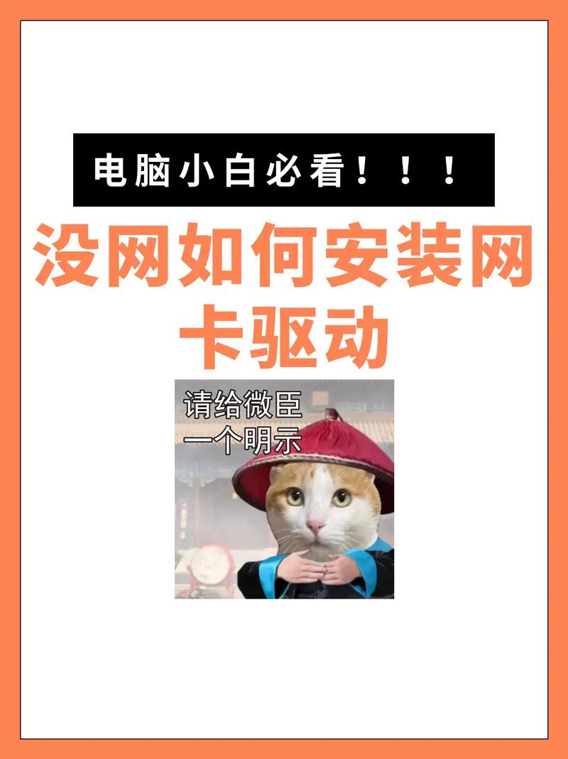 Win10电脑断网状态下如何安装网卡驱动?