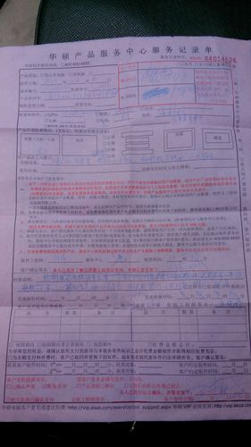 华硕笔记本维修记录