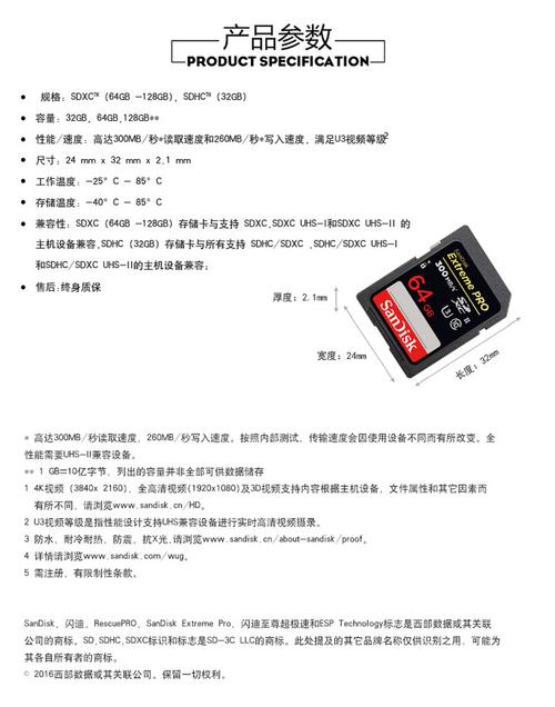 高速内存卡与普通有啥区别
