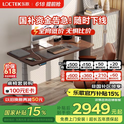 电脑可以升降的桌叫什么