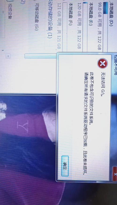 diskgenius识别不出u盘