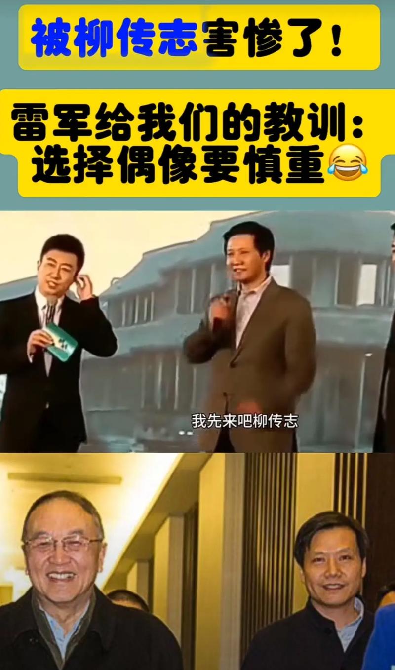 解密历史:联想柳传志、倪光南争斗始末