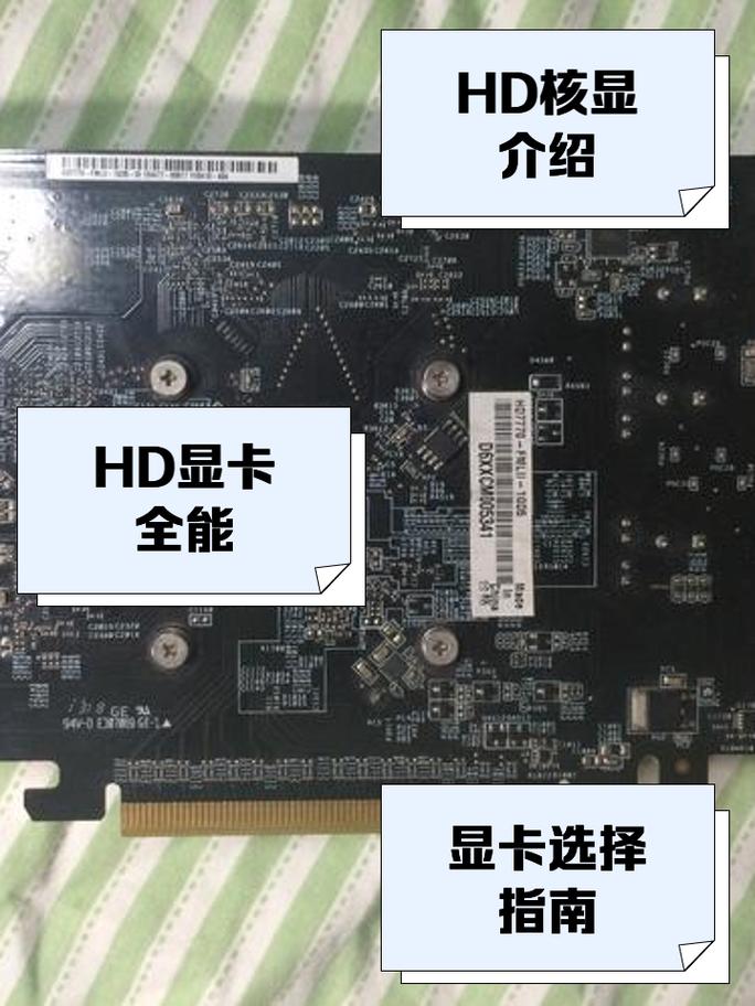 显卡达人告诉我,HD4600怎么样?