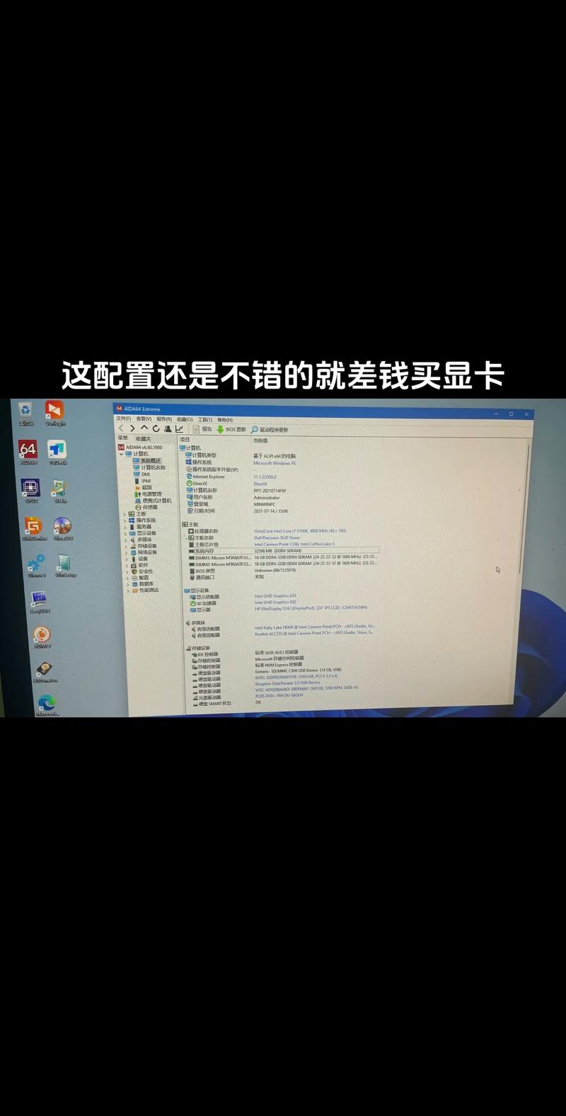 戴尔笔记本如何安装扬声器驱动