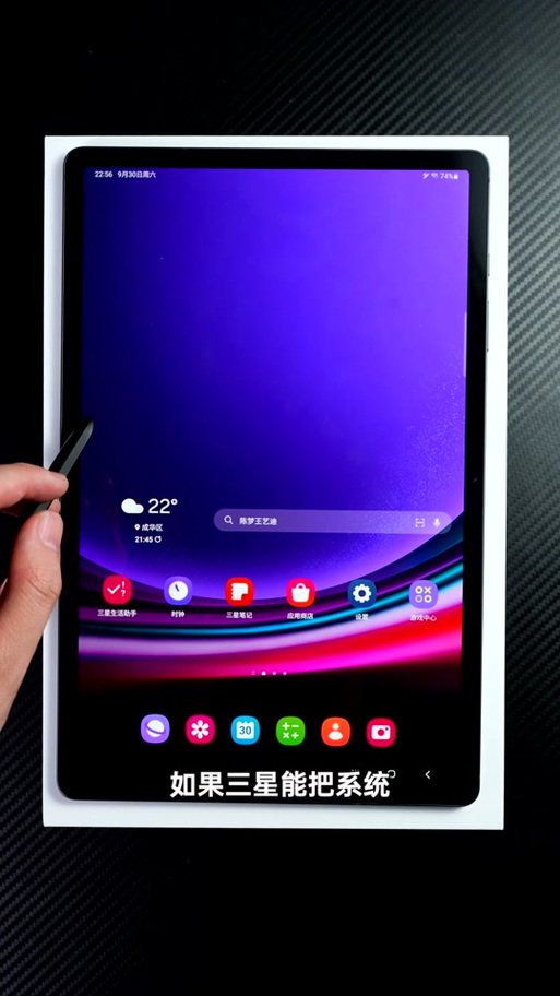 三星s9用的什么屏幕