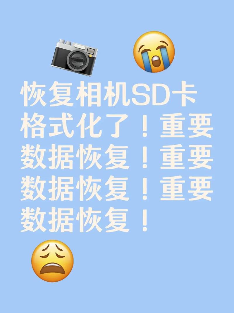 内存卡格式化了怎么恢复数据?不要着急,几分钟即可恢复