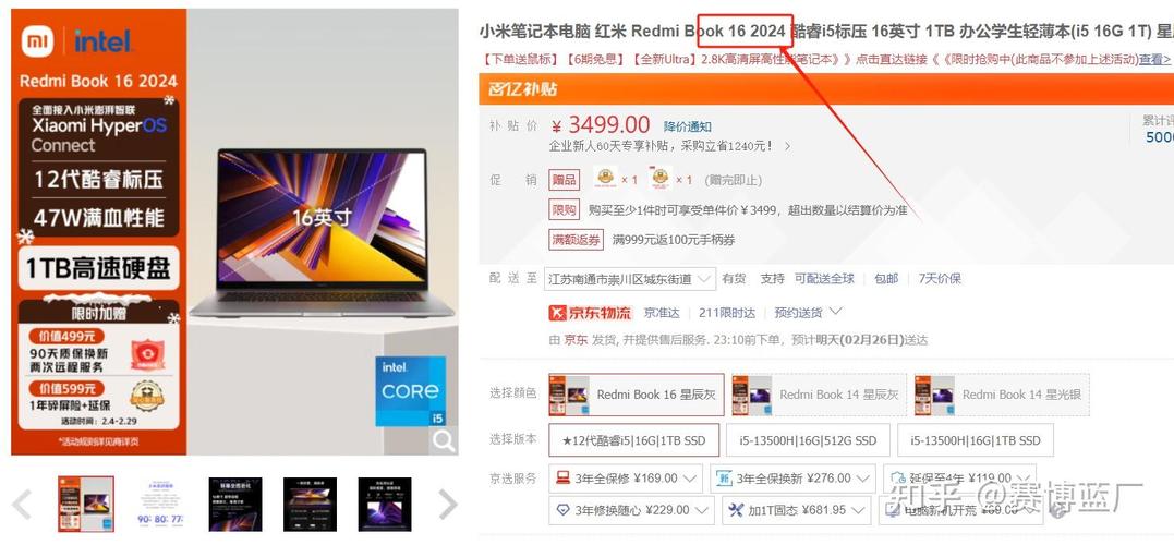 小米redmibookpro15锐龙版2023笔记本电脑发布,该产品