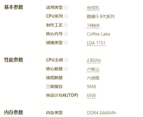 英特尔的CPU8400配什么的配置