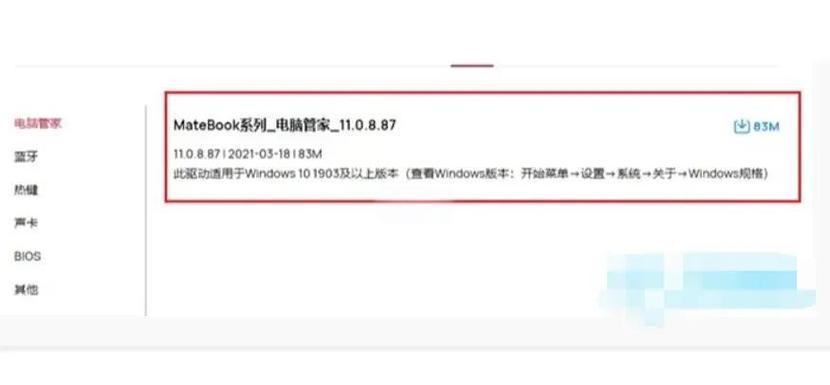 华为笔记本u盘重装系统