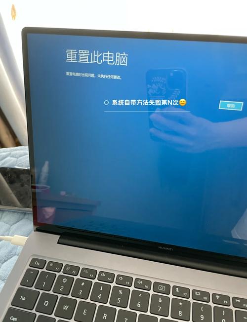 华为笔记本如何重装系统