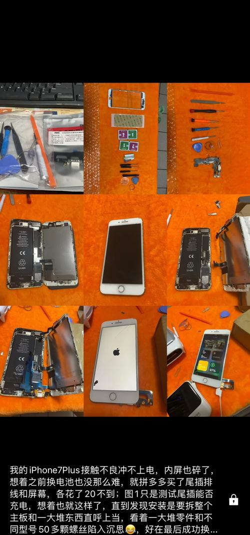 iphone7plus外屏幕多少钱