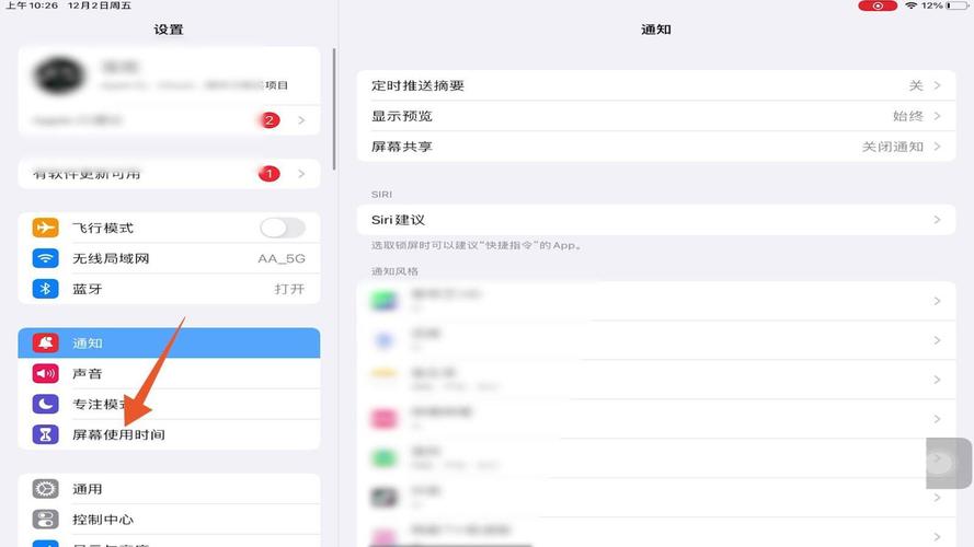 爱多学生平板电脑x5怎么设置屏幕使用时间