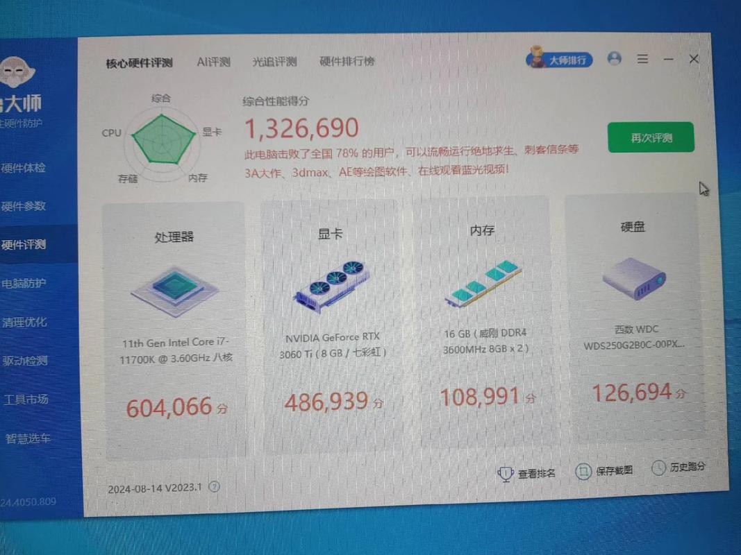 4g内存的电脑可以玩游戏吗?