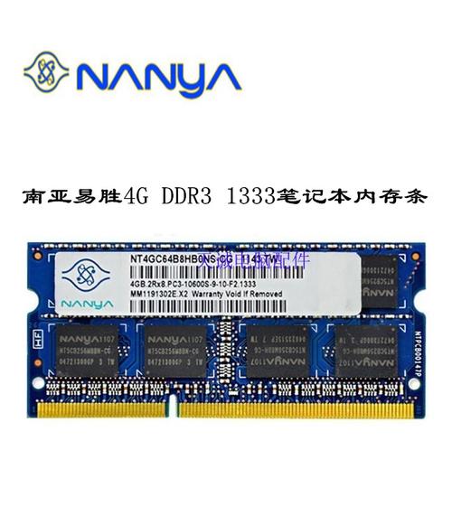 南亚的内存颗粒好不好啊