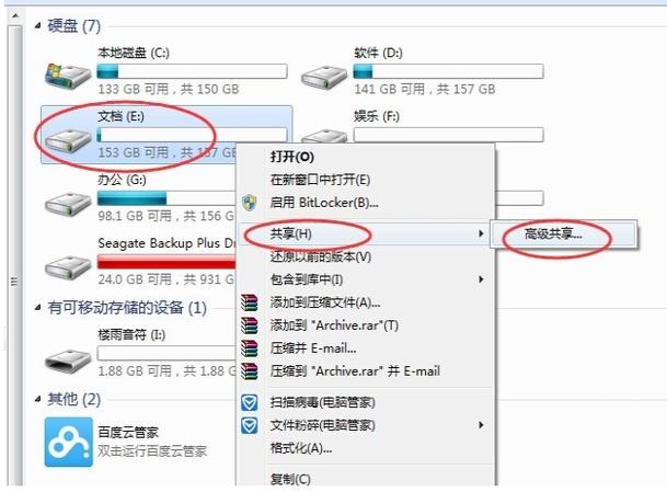 两台电脑如何共享磁盘传文件两台电脑怎么互传文件