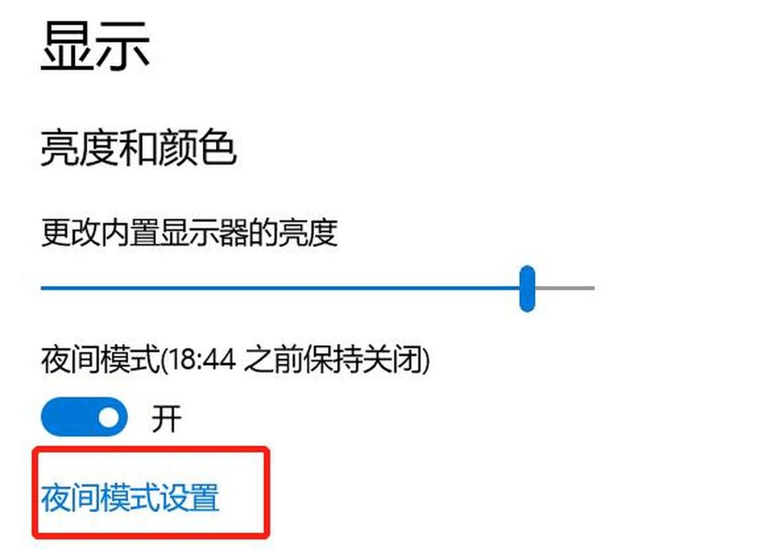 AOC电脑怎么调节屏幕亮度