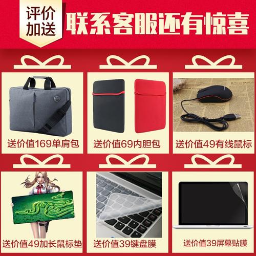 买笔记本电脑带赠品买笔记本电脑时有什么赠品