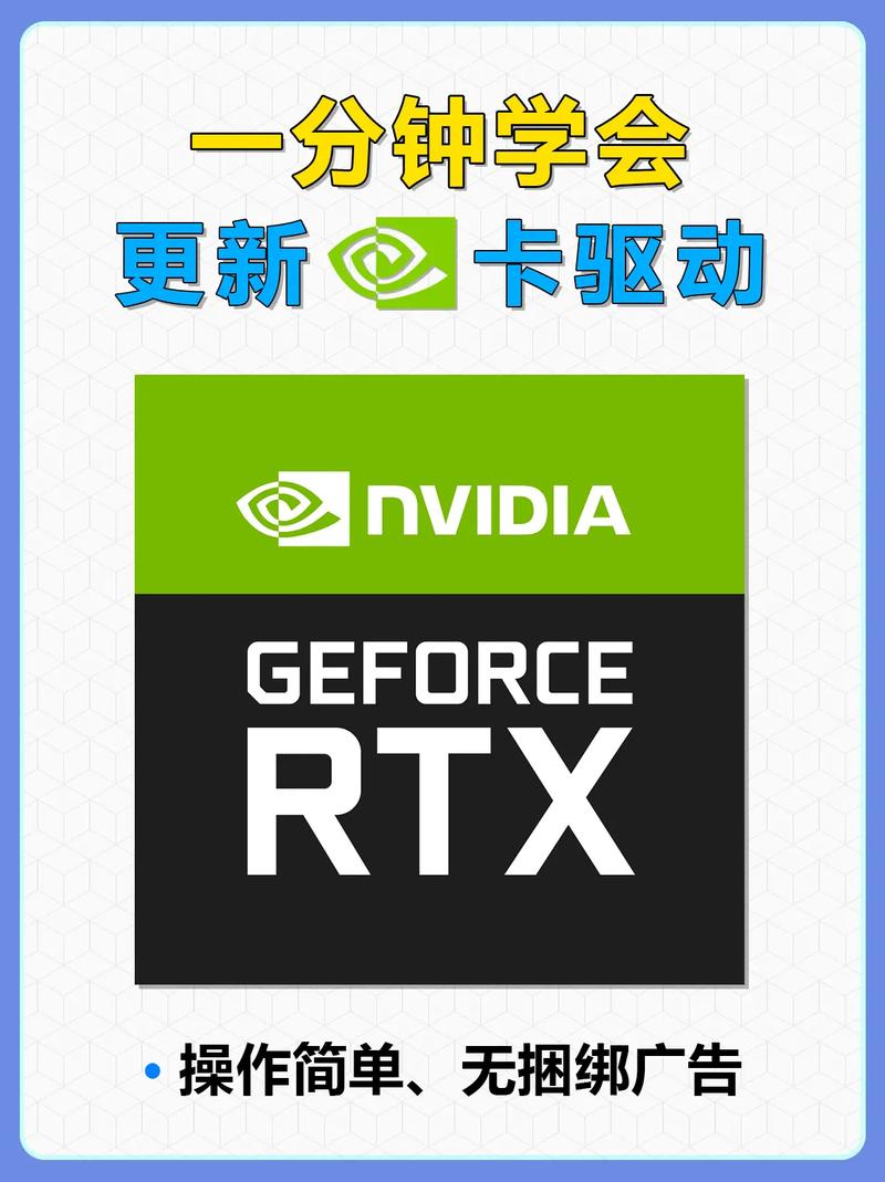 n卡驱动如何下载更新