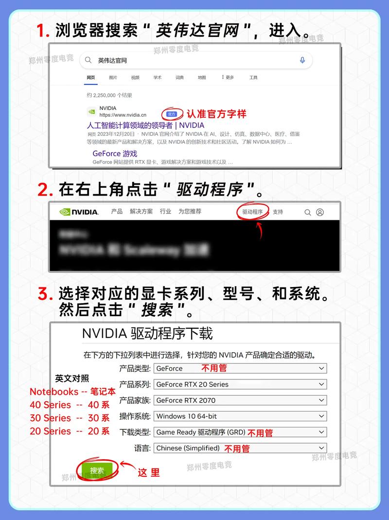 n卡显卡驱动怎么更新