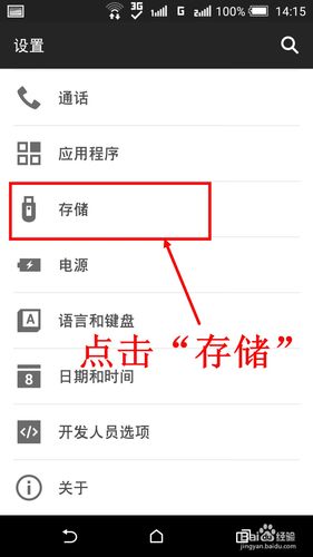 手机显示内部存储空间不足怎么办