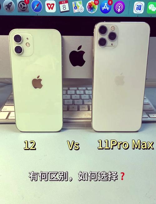 苹果11promax对比苹果14pro有啥区别吗?