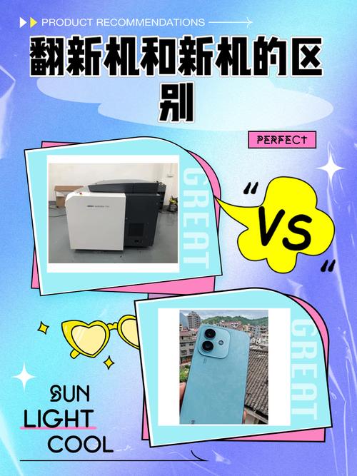 笔记本官翻机和新机的区别