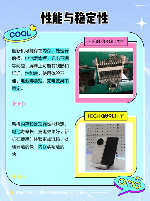 笔记本翻新机和新机的区别是什么