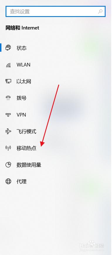 联想笔记本热点怎么开启