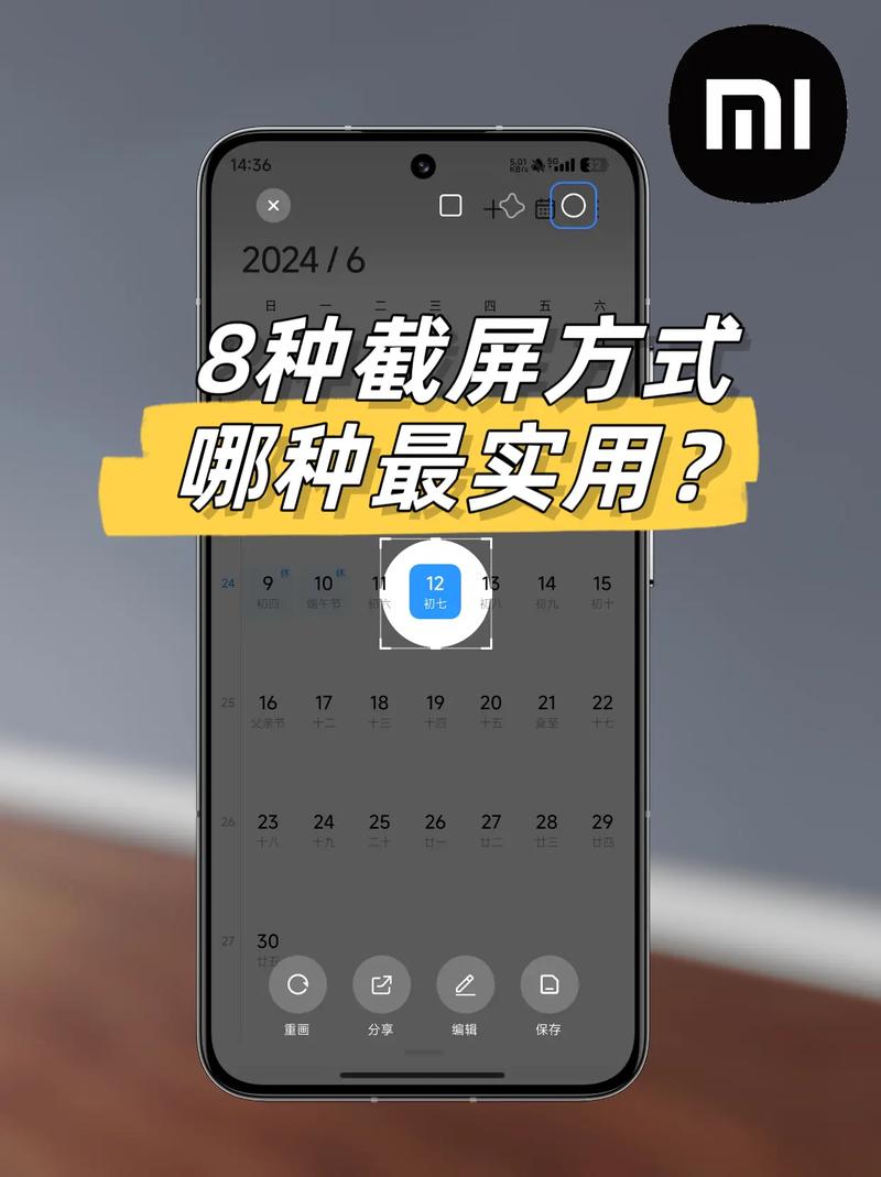 小米8的哪几种方法可以实现截屏?