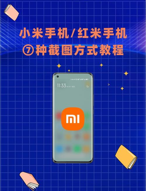 小米8手机如何截图长截屏手势截屏